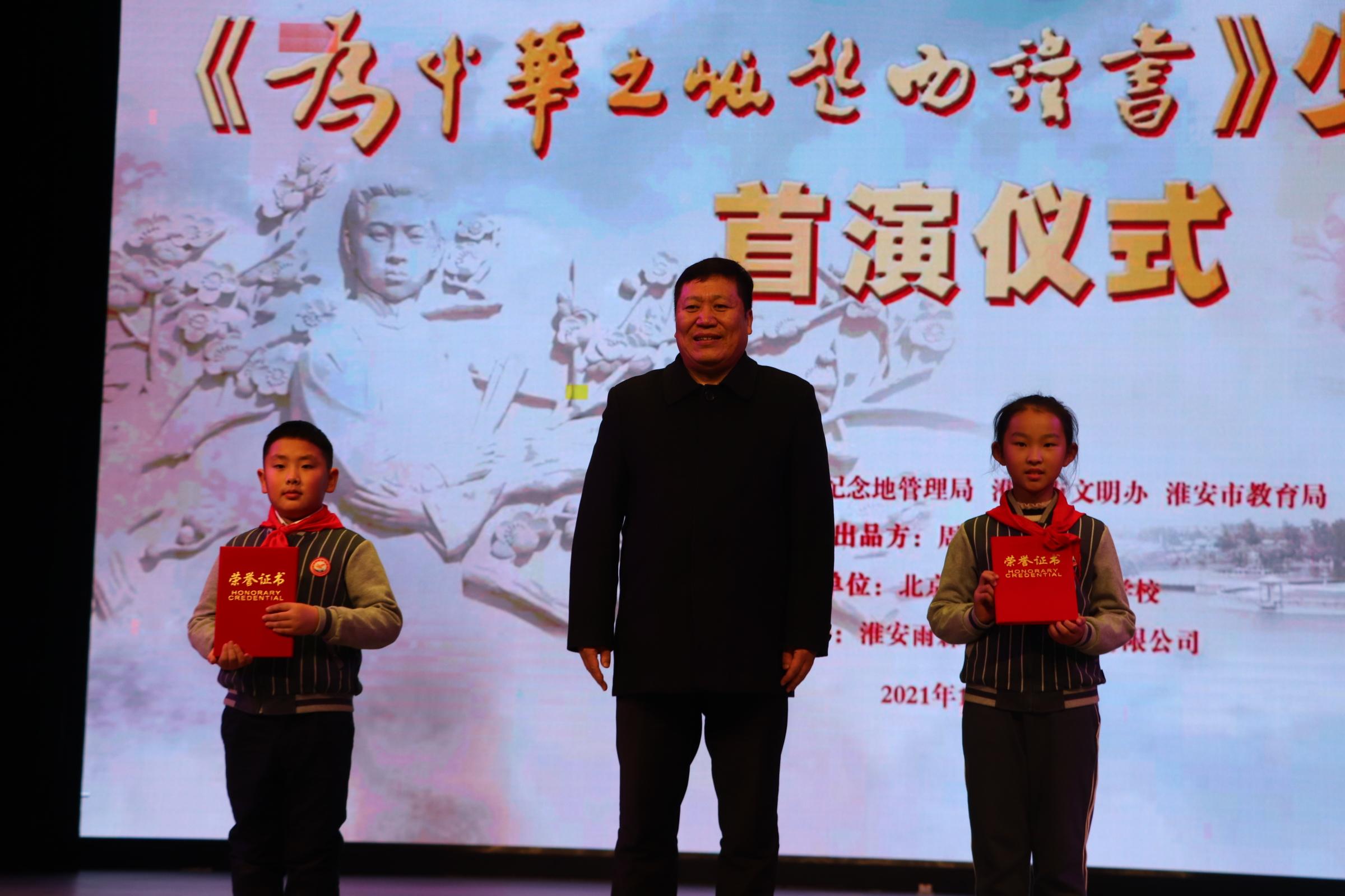 5   杨恒忠副部长授予“庆百年•学恩来•筑梦行”征文比赛一等奖获得者孙浩辰、金舒颜两位同学荣誉证书。.JPG