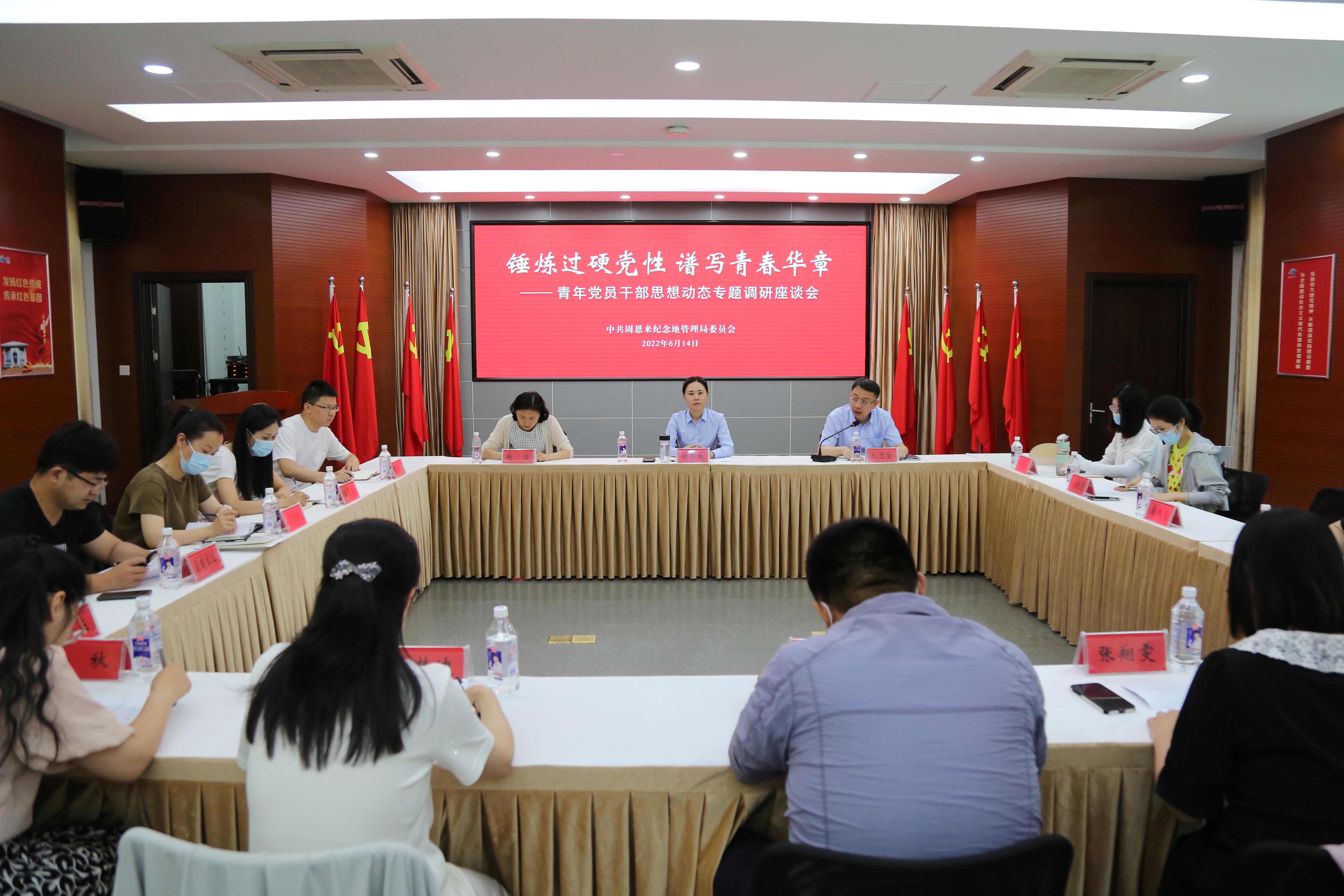 座谈会全景.jpg
