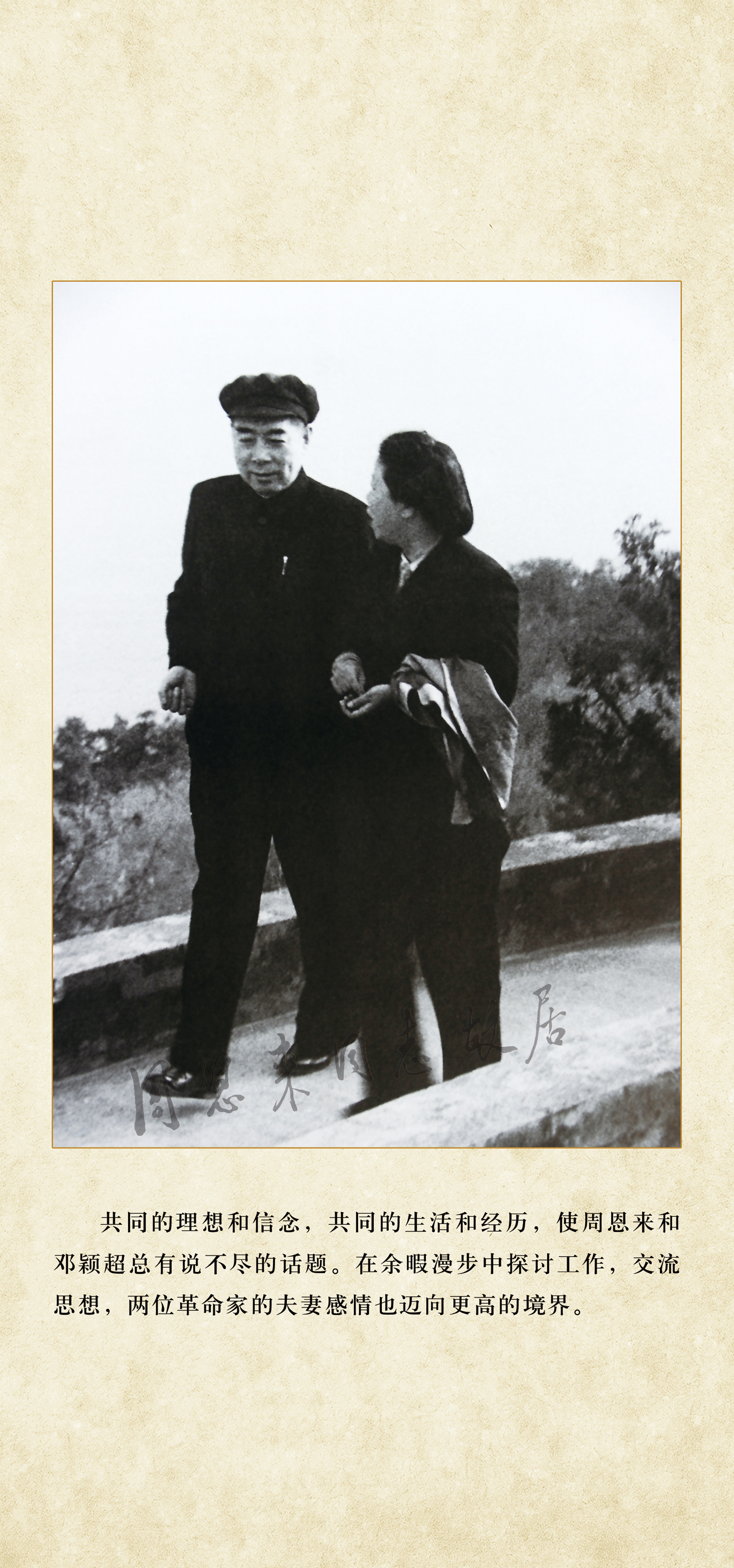 20 伉俪情深 展板.jpg