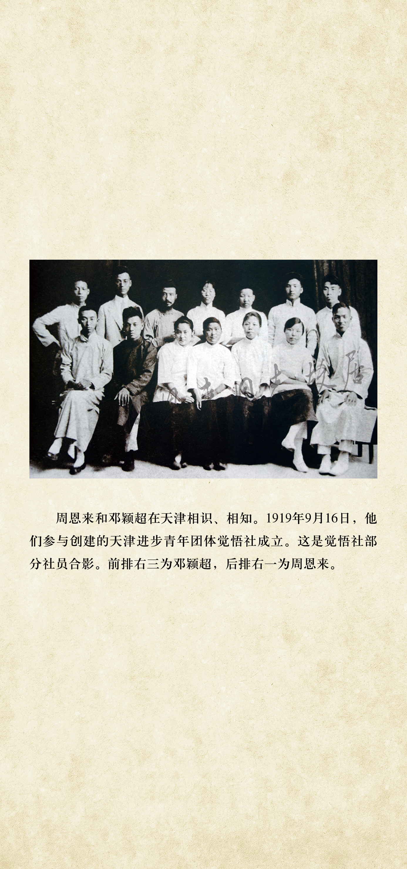 02 伉俪情深 展板.jpg