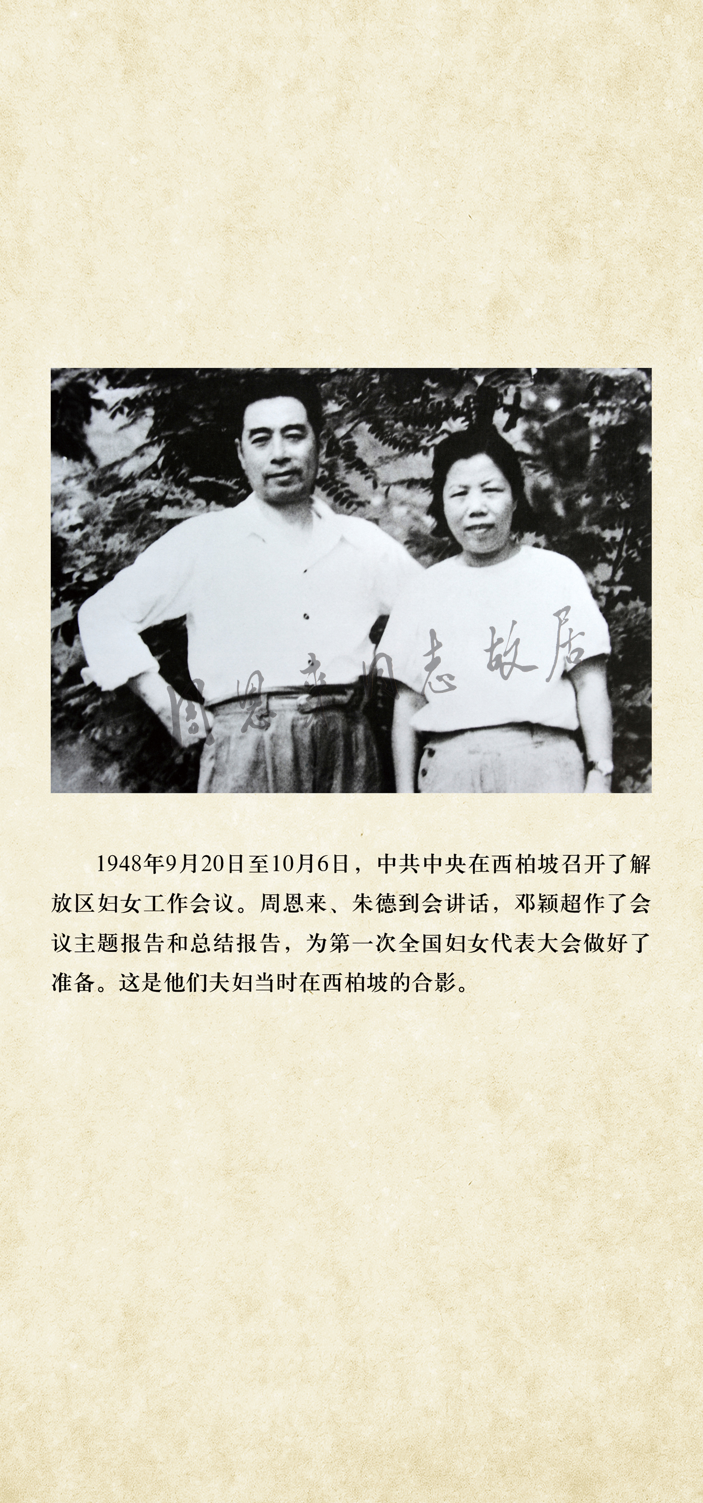 16 伉俪情深 展板.jpg