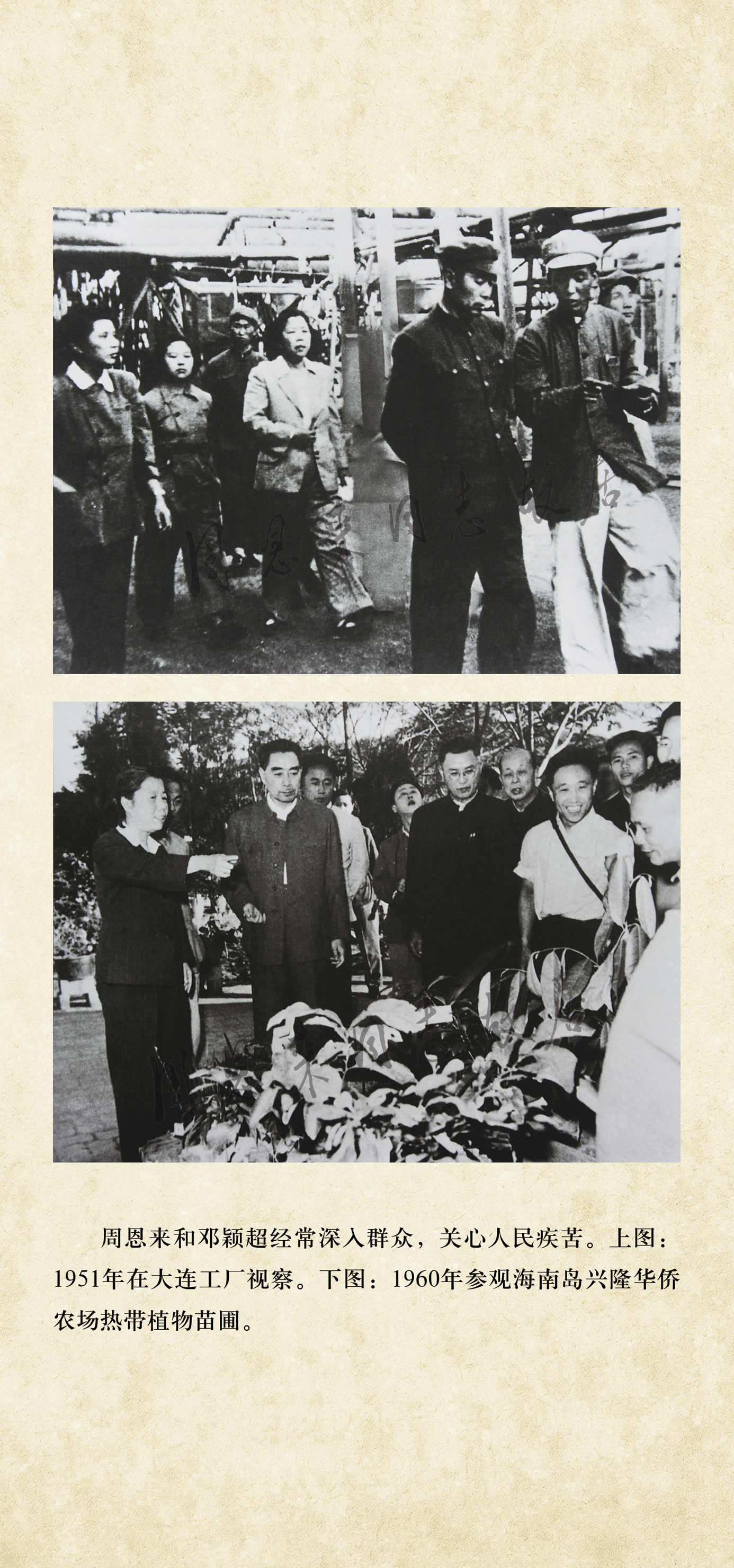 24 伉俪情深 展板.jpg