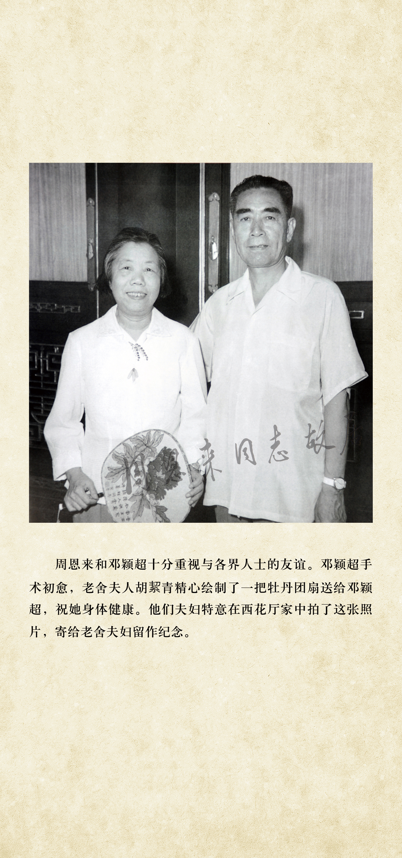 28 伉俪情深 展板.jpg