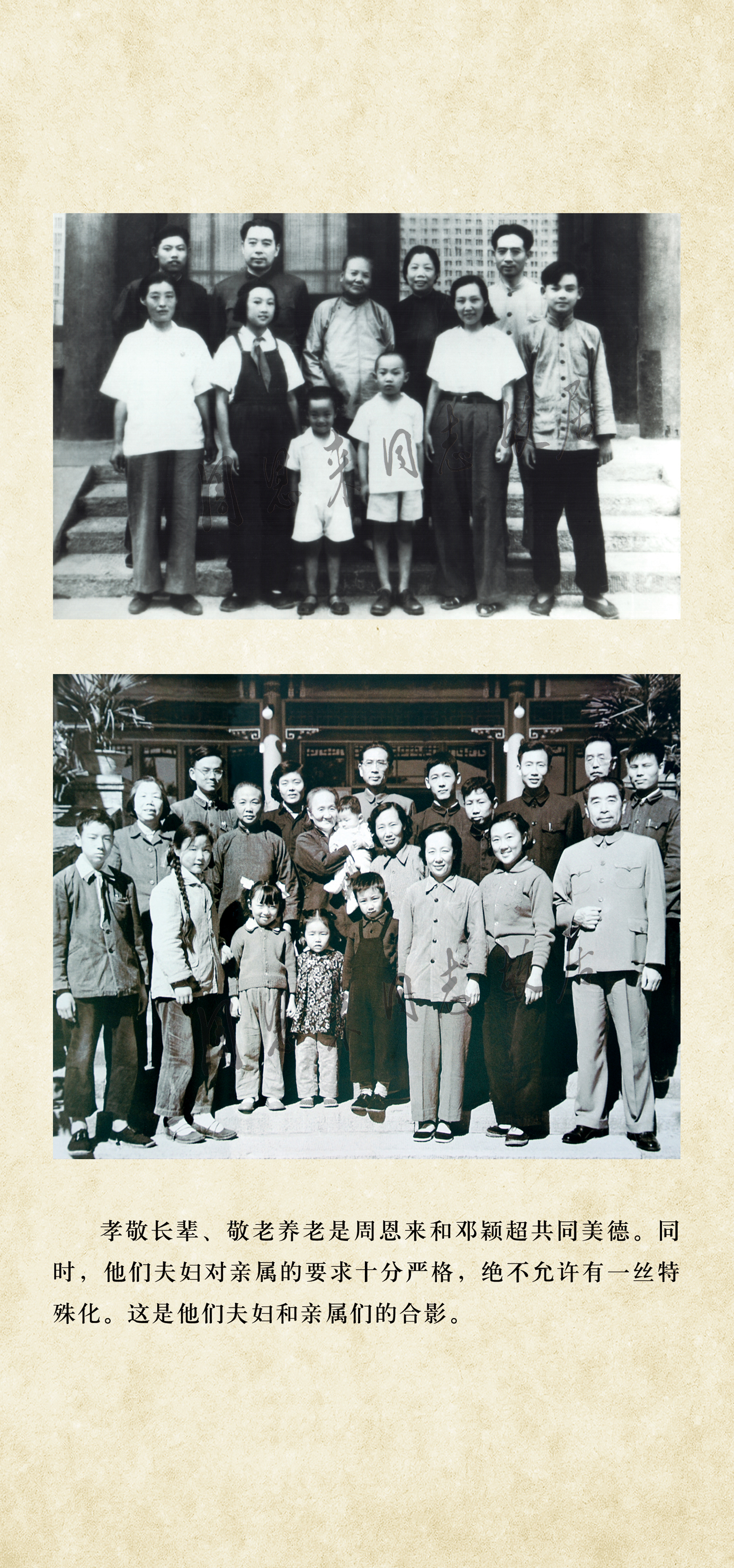 33 伉俪情深 展板.jpg