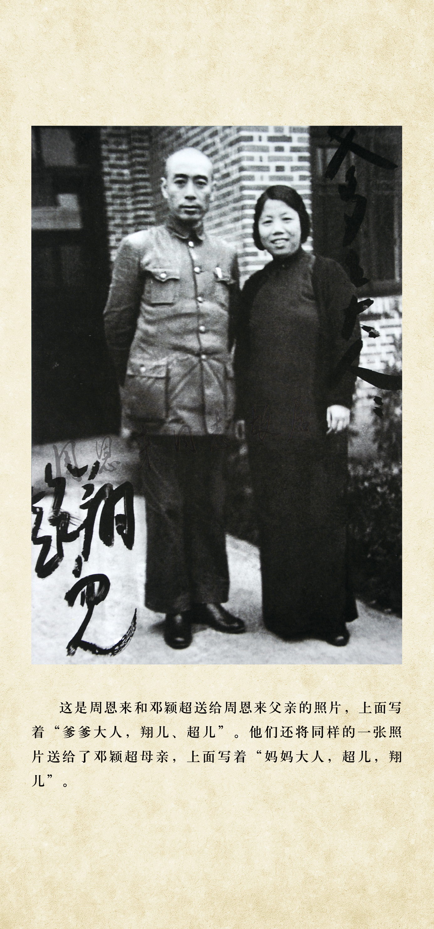 11 伉俪情深 展板.jpg