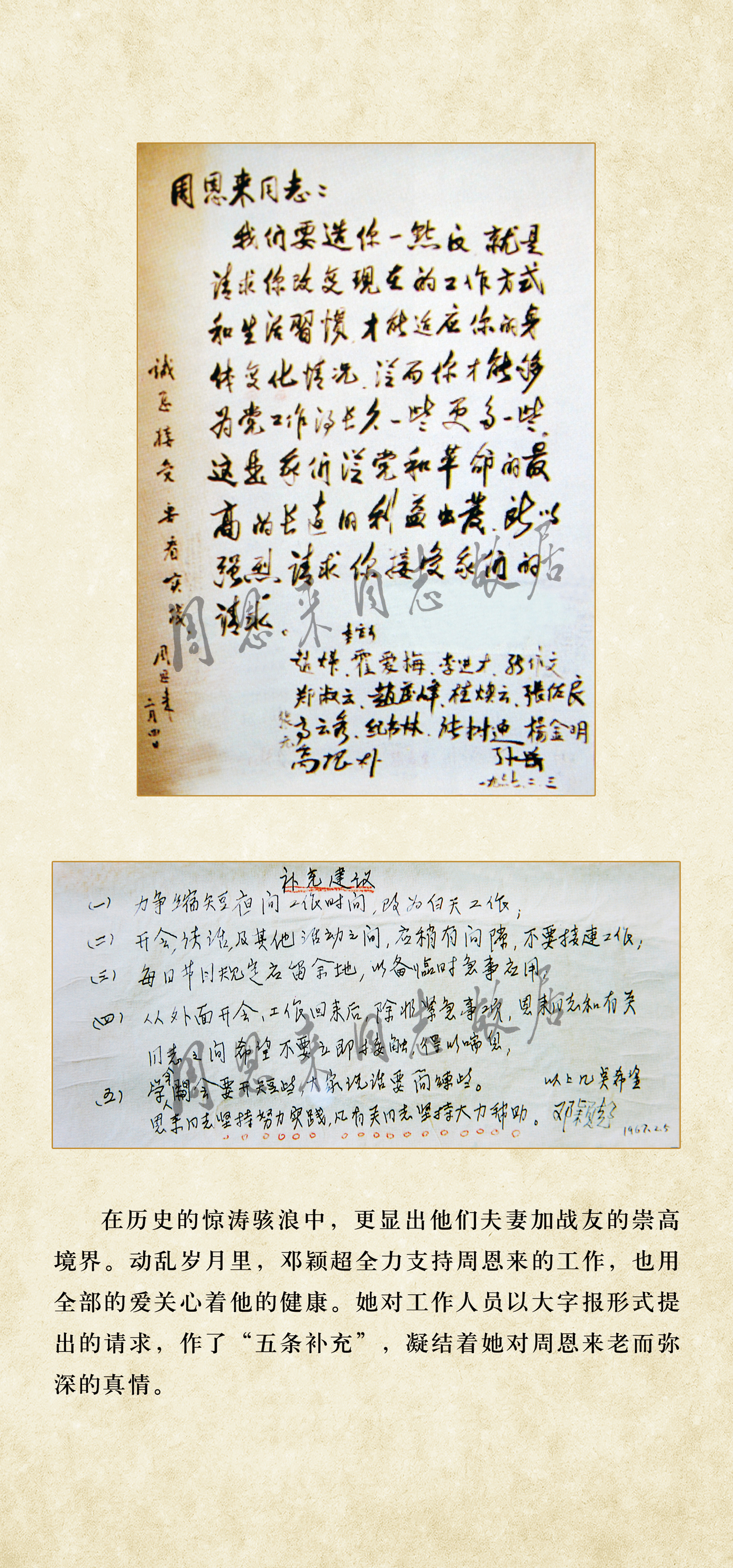 35 伉俪情深 展板.jpg