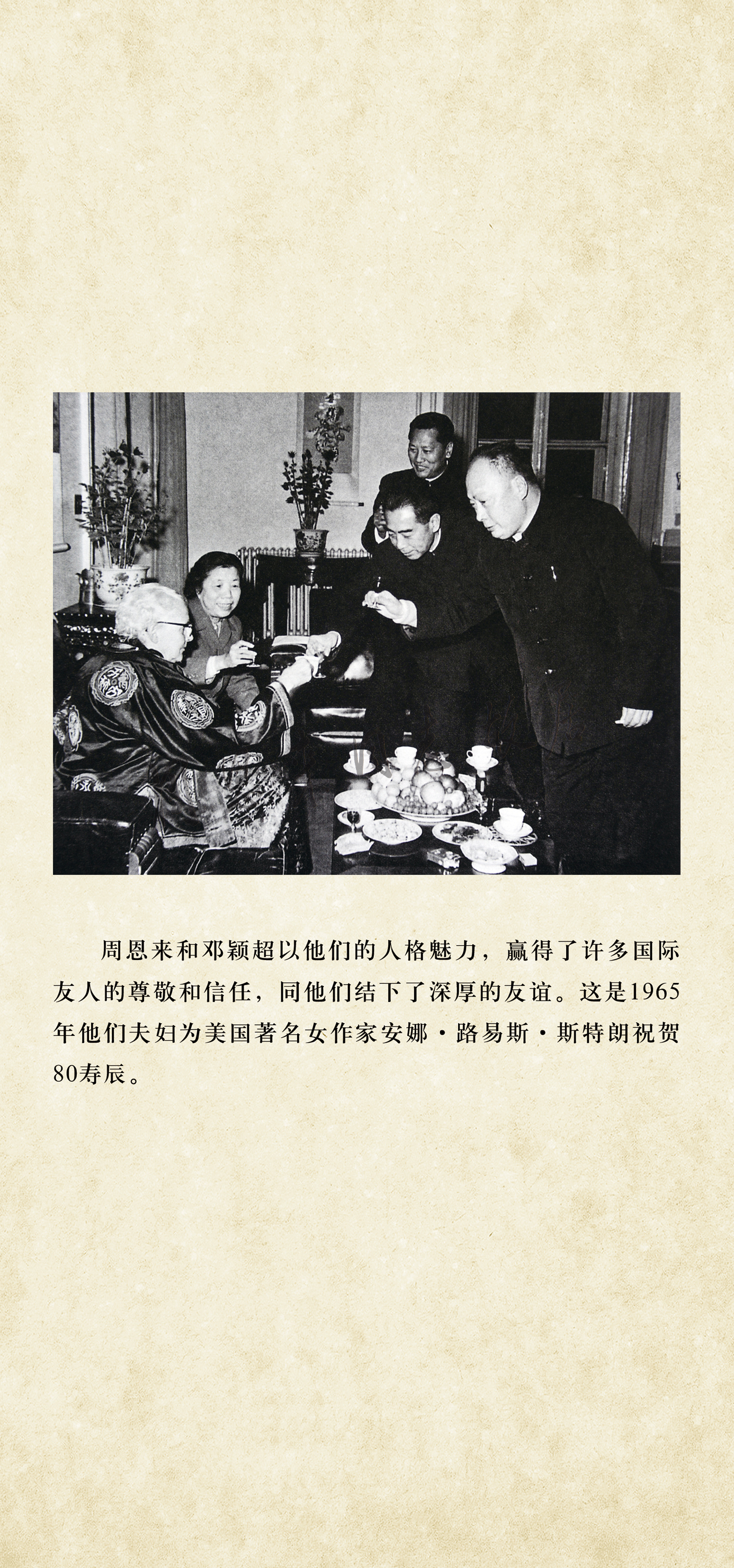 29 伉俪情深 展板.jpg