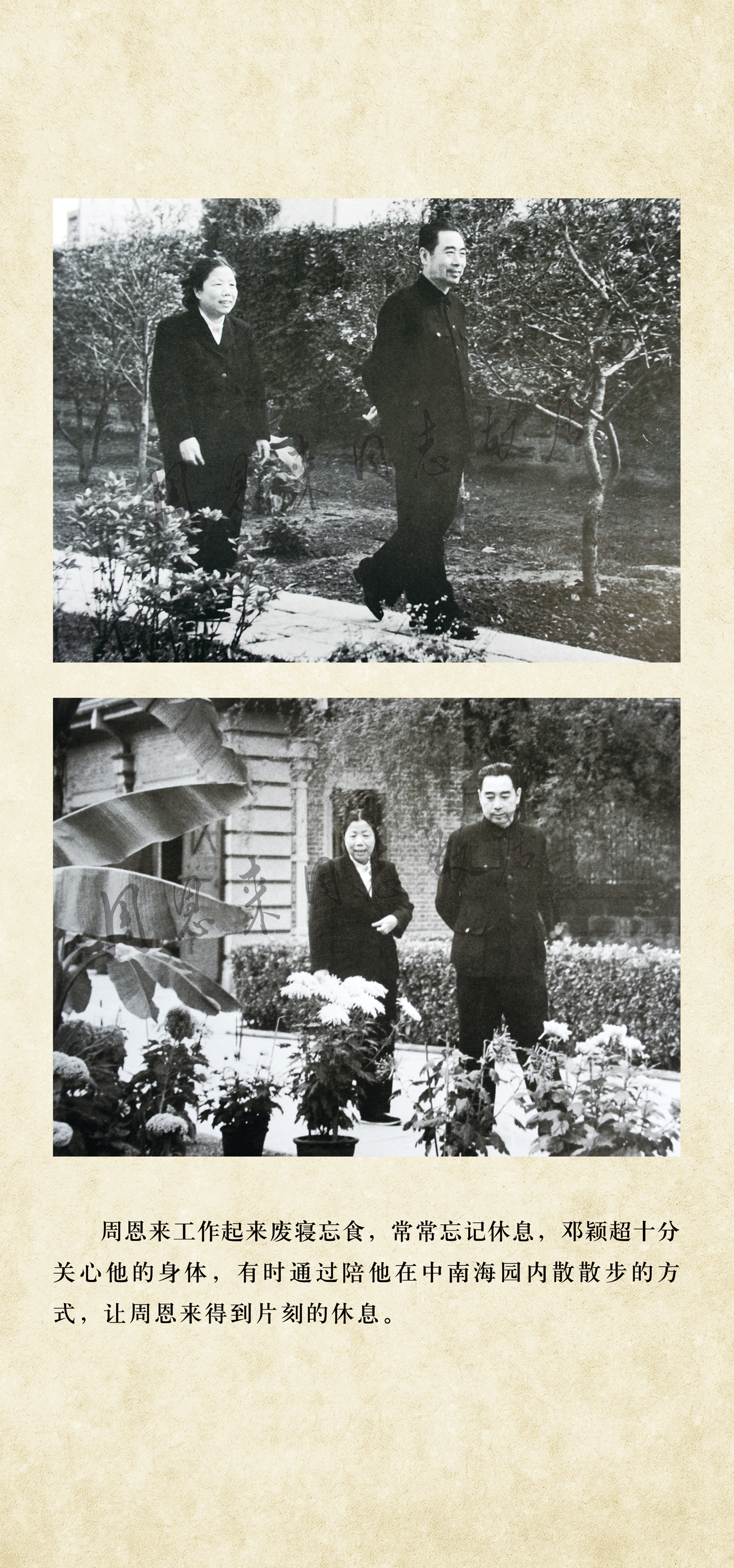 23 伉俪情深 展板.jpg