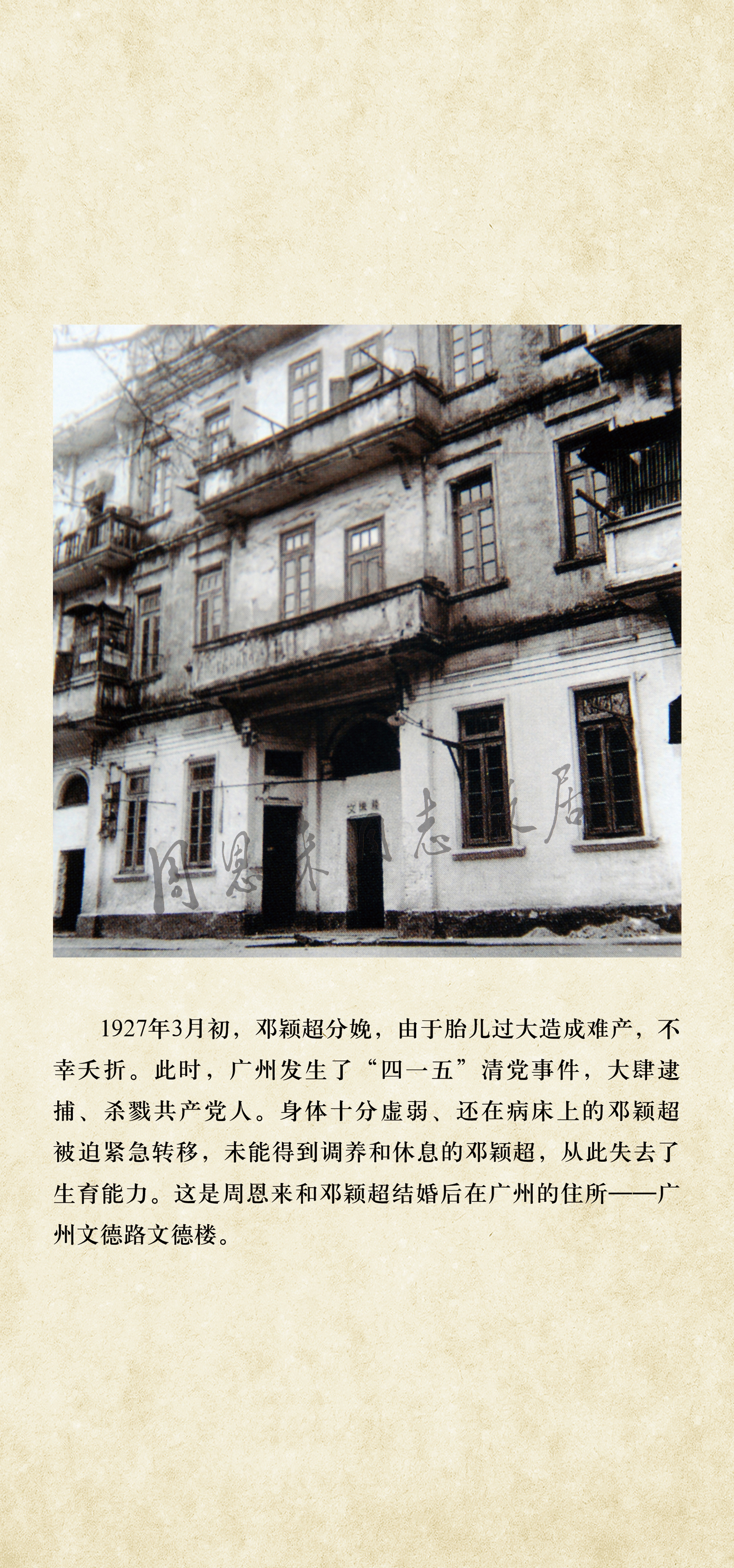 05 伉俪情深 展板.jpg